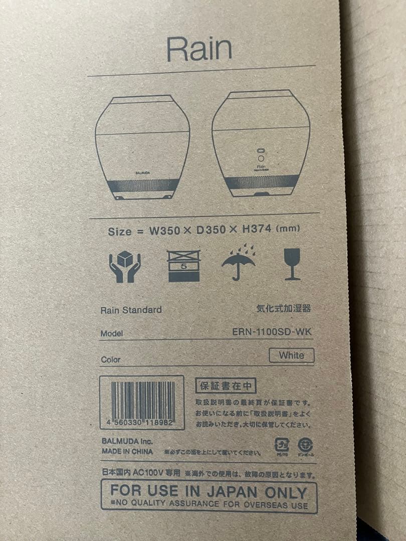 BALMUDA 加湿器 ERN-1100SD-WK ホワイト