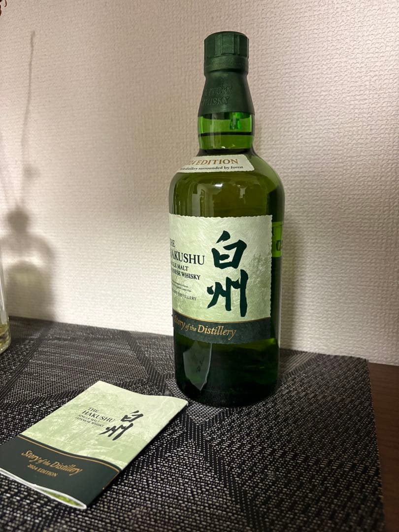 山崎 白州 EDITION 2024 新品 箱付 サントリー