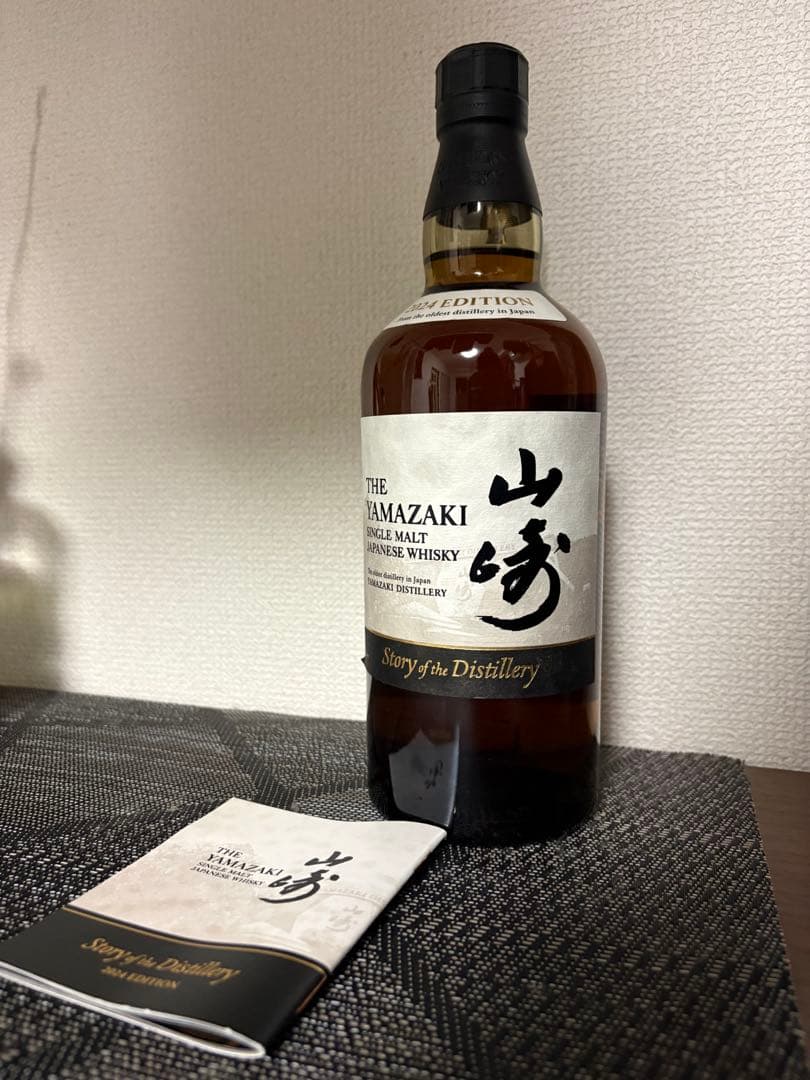 山崎 白州 EDITION 2024 新品 箱付 サントリー