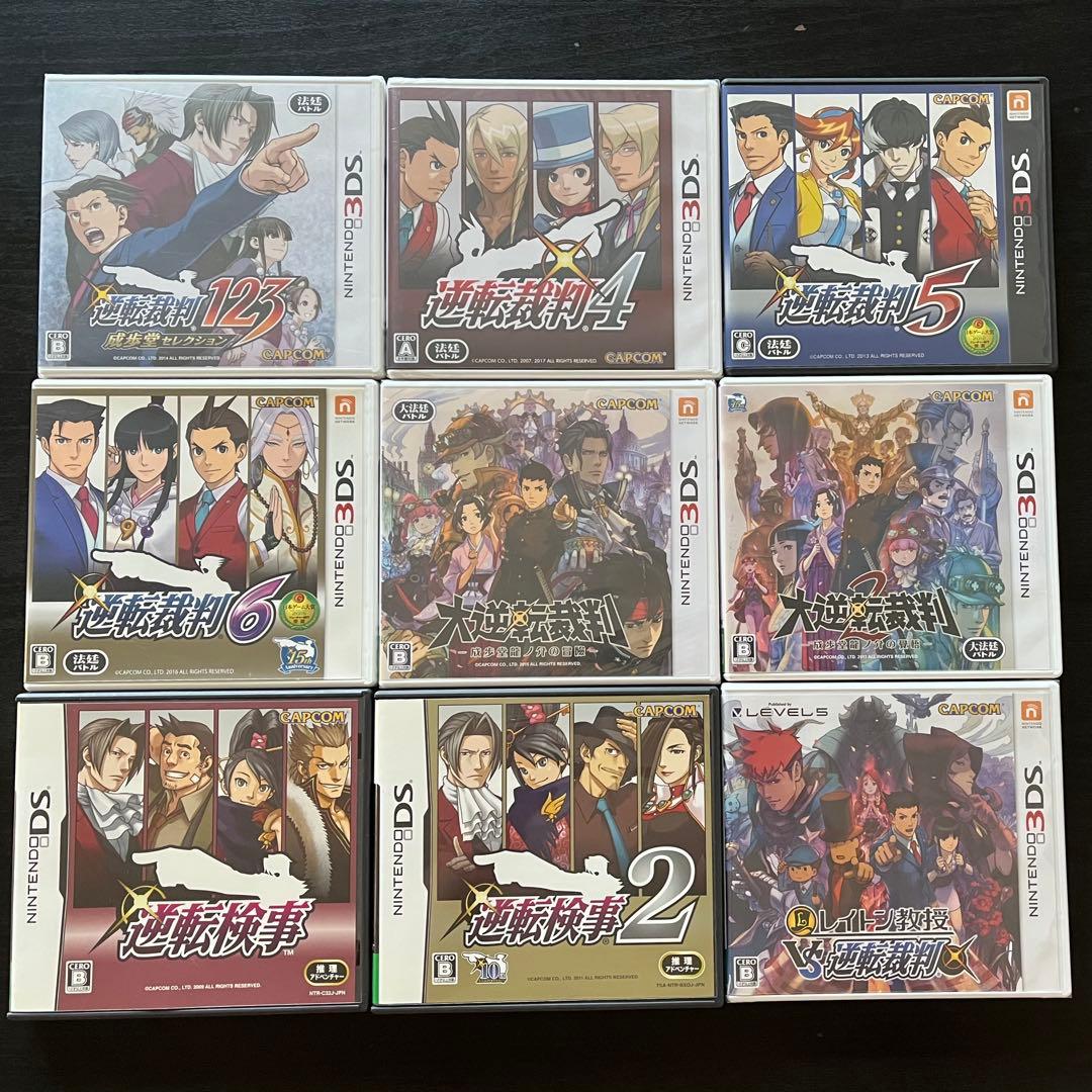逆転裁判シリーズ 9点セット 新品未開封あり ニンテンドー3DS ソフト
