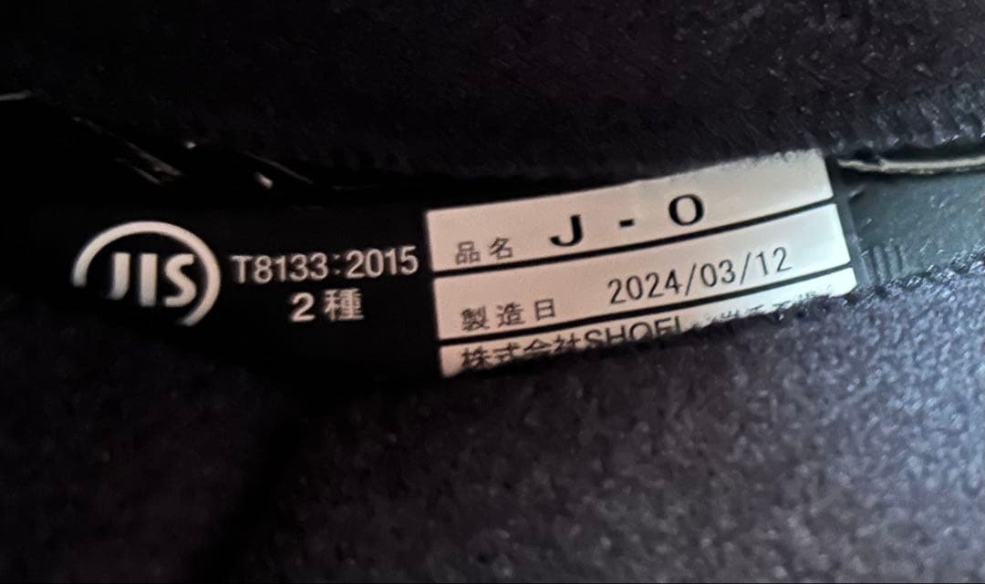 値下げ！　美品！　SHOEI ジェット ヘルメット J・O ジェイ・オー 日本製