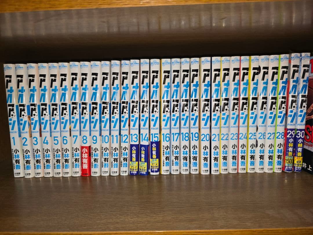 アオアシ 1~30巻セット