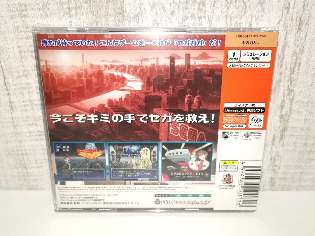 セガガガ ドリームキャスト 新品未開封 希少 SEGA