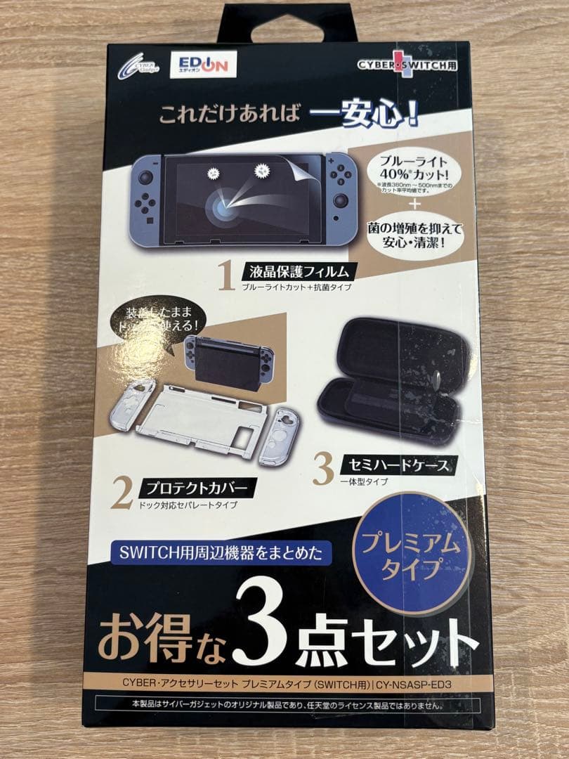 未使用品 任天堂 スイッチ HAD-S-KAAAH（JPN） 周辺機器付き