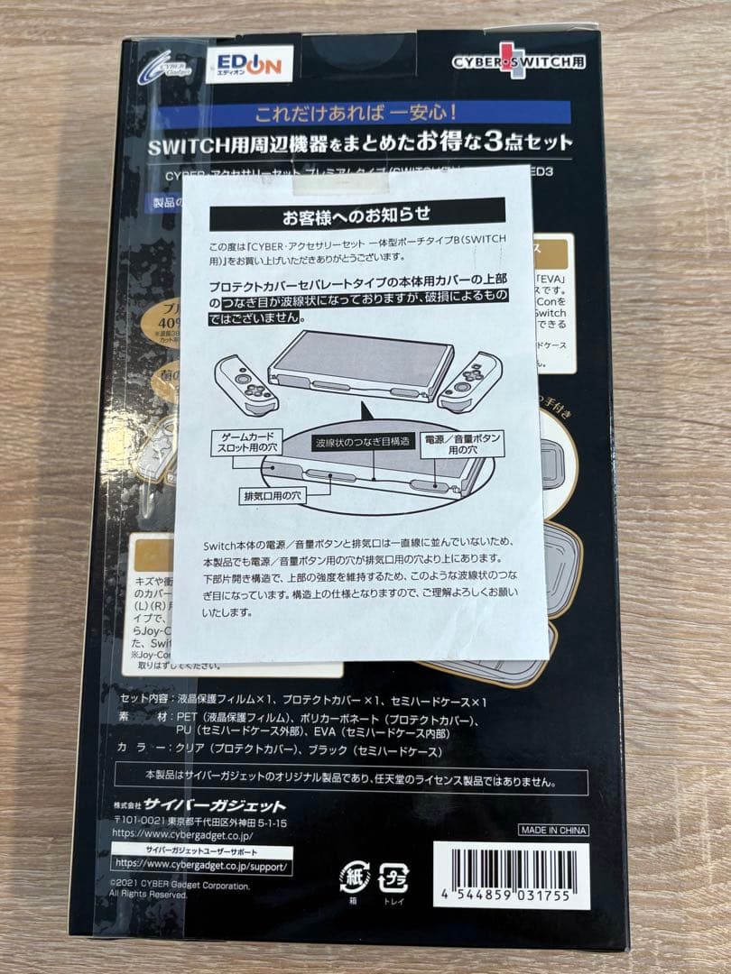 未使用品 任天堂 スイッチ HAD-S-KAAAH（JPN） 周辺機器付き