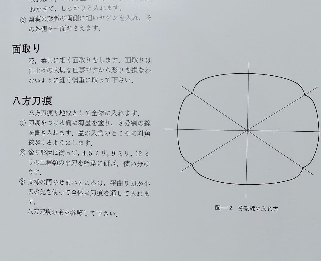 鎌倉彫　桂　木地　木瓜盆 紫陽花文　彫刻 会席盆