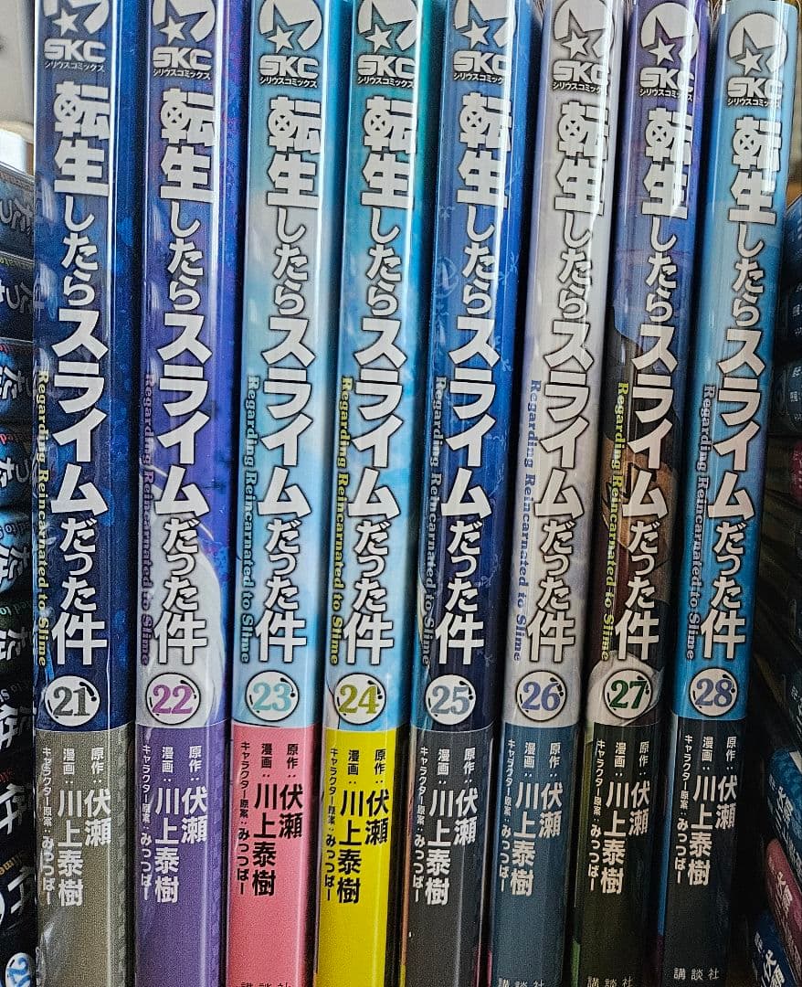 転生したらスライムだった件　1～28巻セット