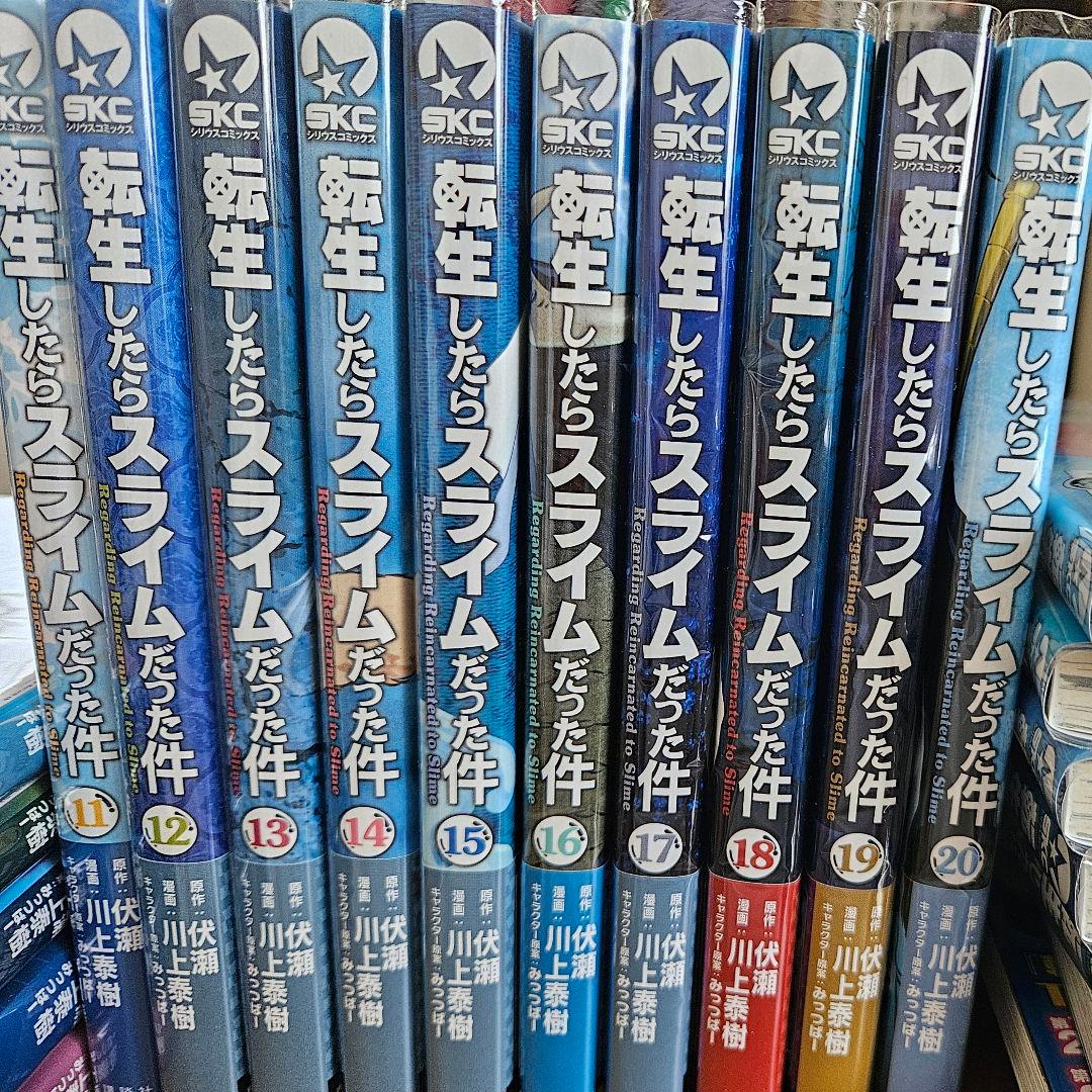 転生したらスライムだった件　1～28巻セット