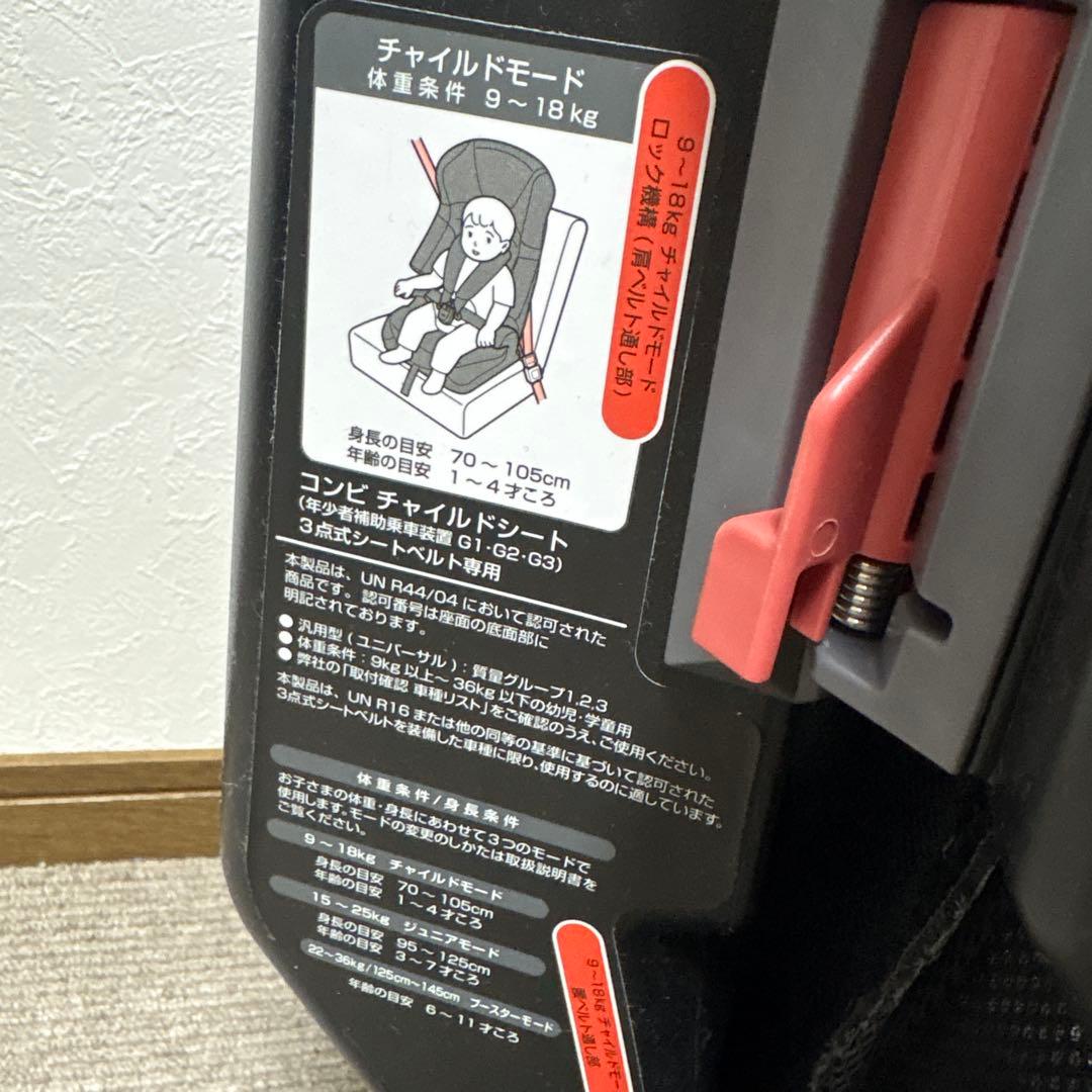 【美品】Combi エアスルー　チャイルドシート　CG-GSH 2020年製