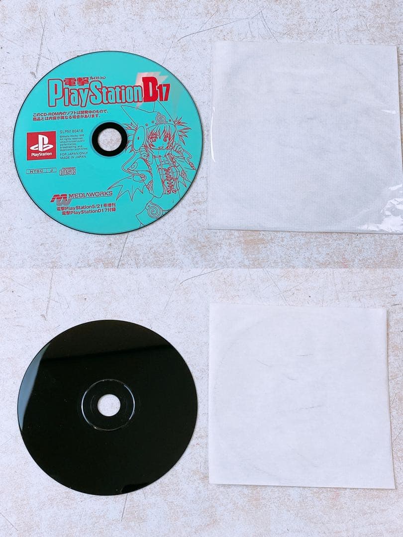 雑誌付録★ファミ通wave 電撃PlayStation 16点まとめ 動作未確認