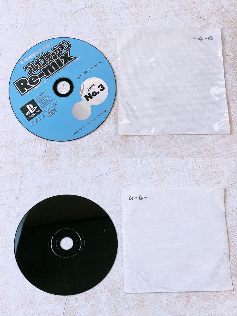 雑誌付録★ファミ通wave 電撃PlayStation 16点まとめ 動作未確認