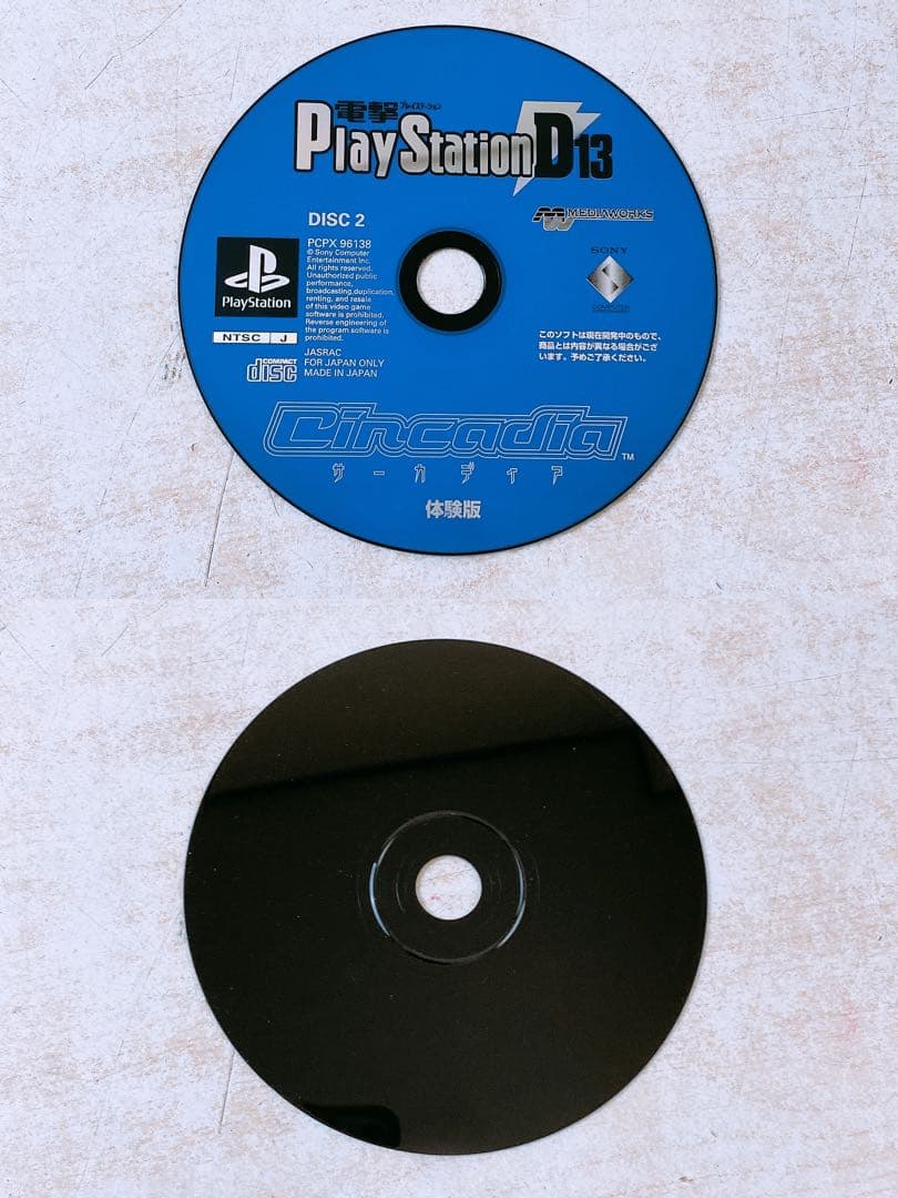 雑誌付録★ファミ通wave 電撃PlayStation 16点まとめ 動作未確認