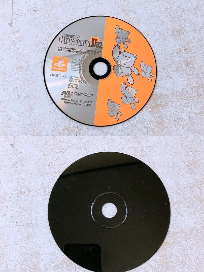 雑誌付録★ファミ通wave 電撃PlayStation 16点まとめ 動作未確認