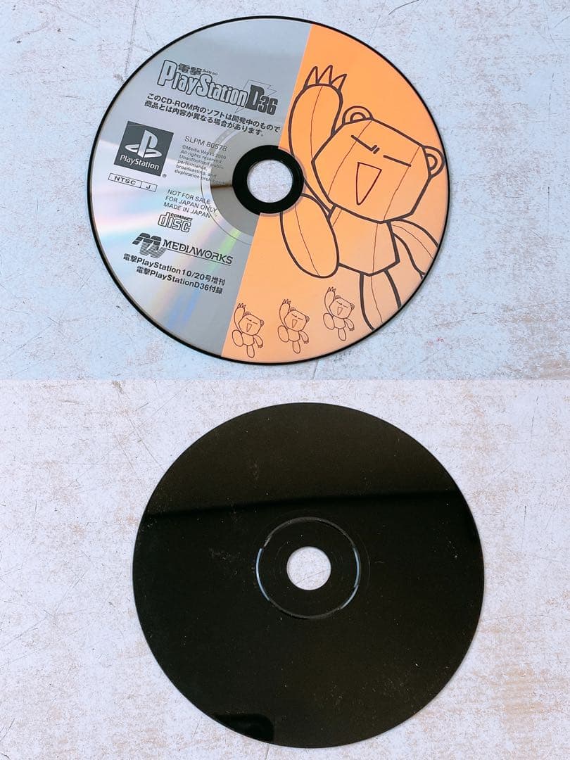 雑誌付録★ファミ通wave 電撃PlayStation 16点まとめ 動作未確認