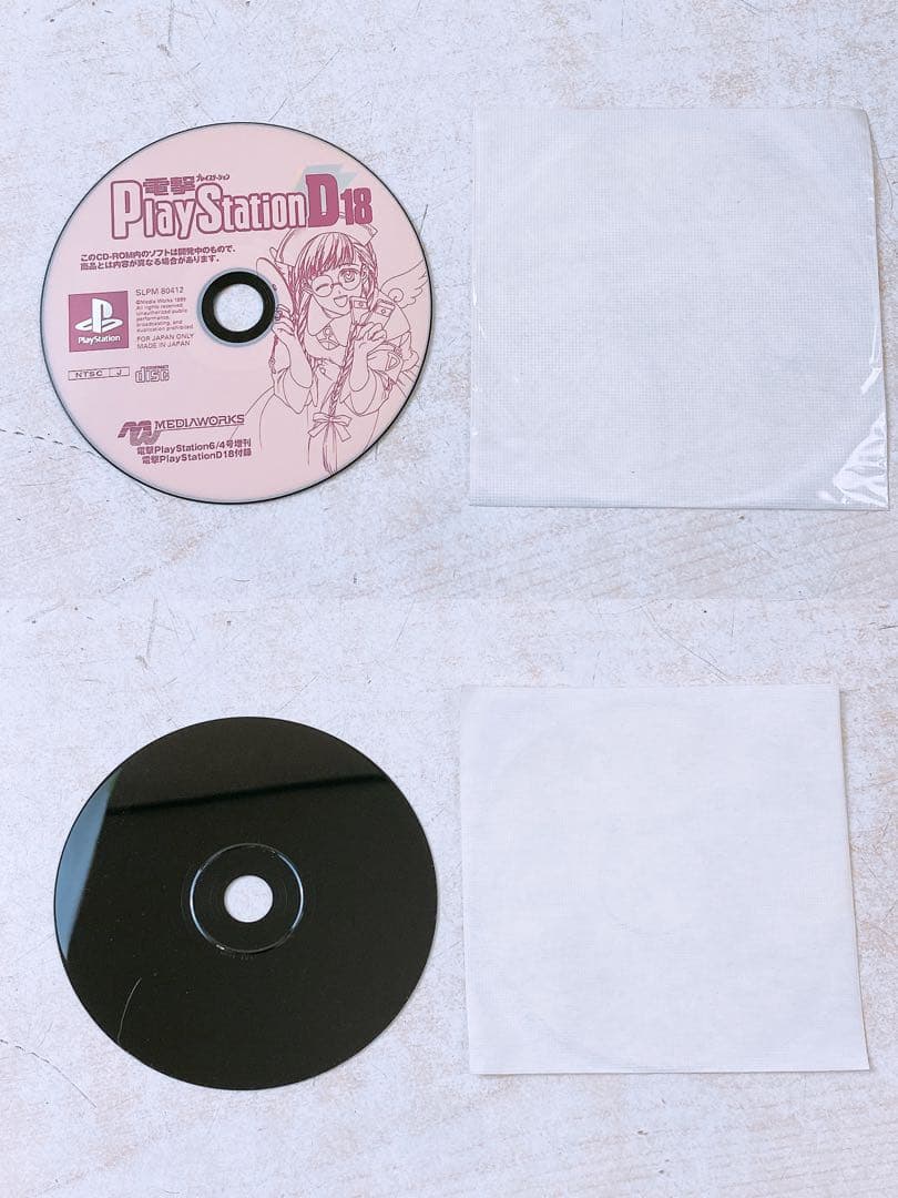 雑誌付録★ファミ通wave 電撃PlayStation 16点まとめ 動作未確認