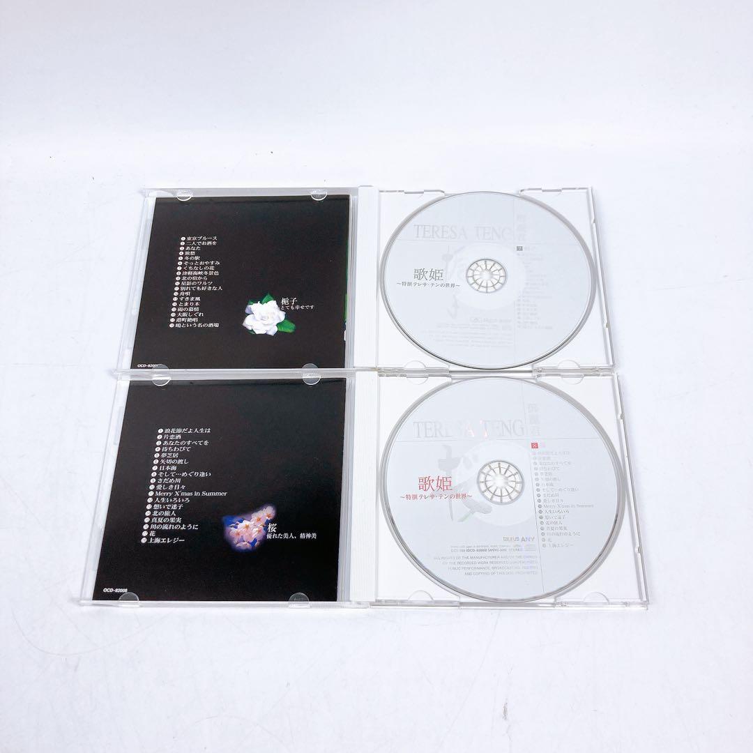 歌姫 特撰テレサ・テンの世界 CD全10巻