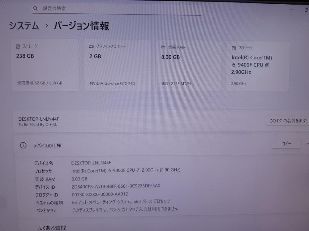 Mr.にがうり　自作PC