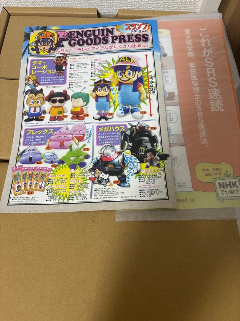 Dr.スランプ アラレちゃん DVD-BOX SLUMP THE BOX ほよ…