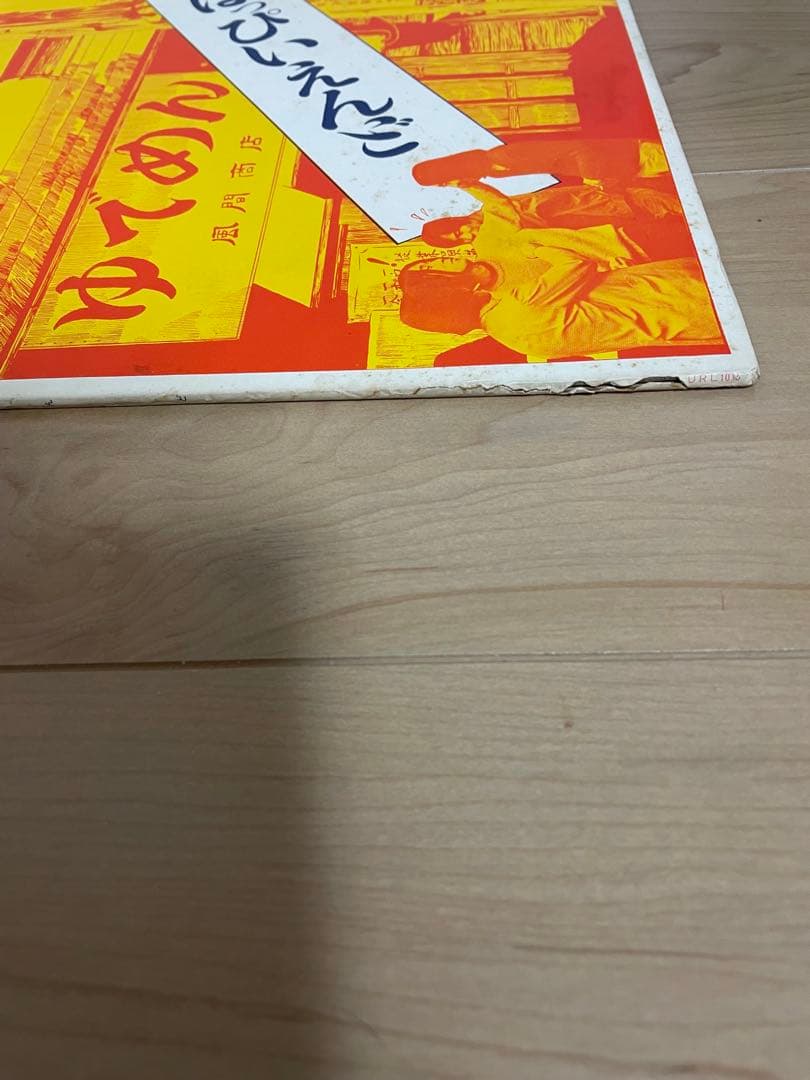 はっぴいえんど　LPレコード