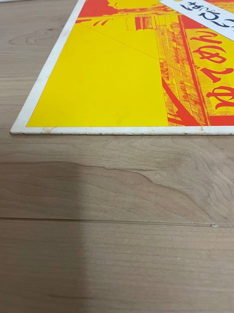 はっぴいえんど　LPレコード