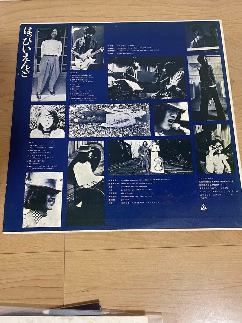 はっぴいえんど　LPレコード