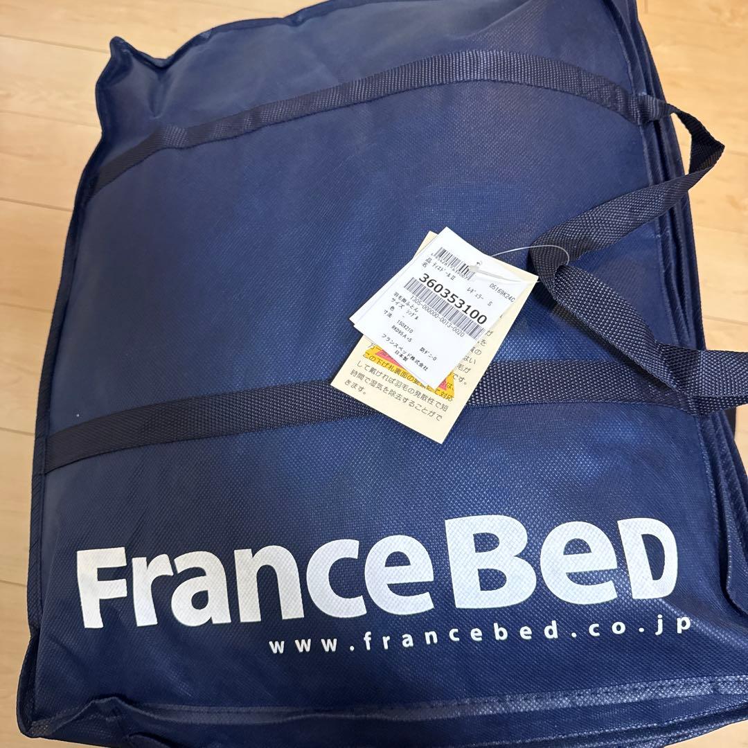 【新品未使用】フランスベッド　羽毛掛け布団