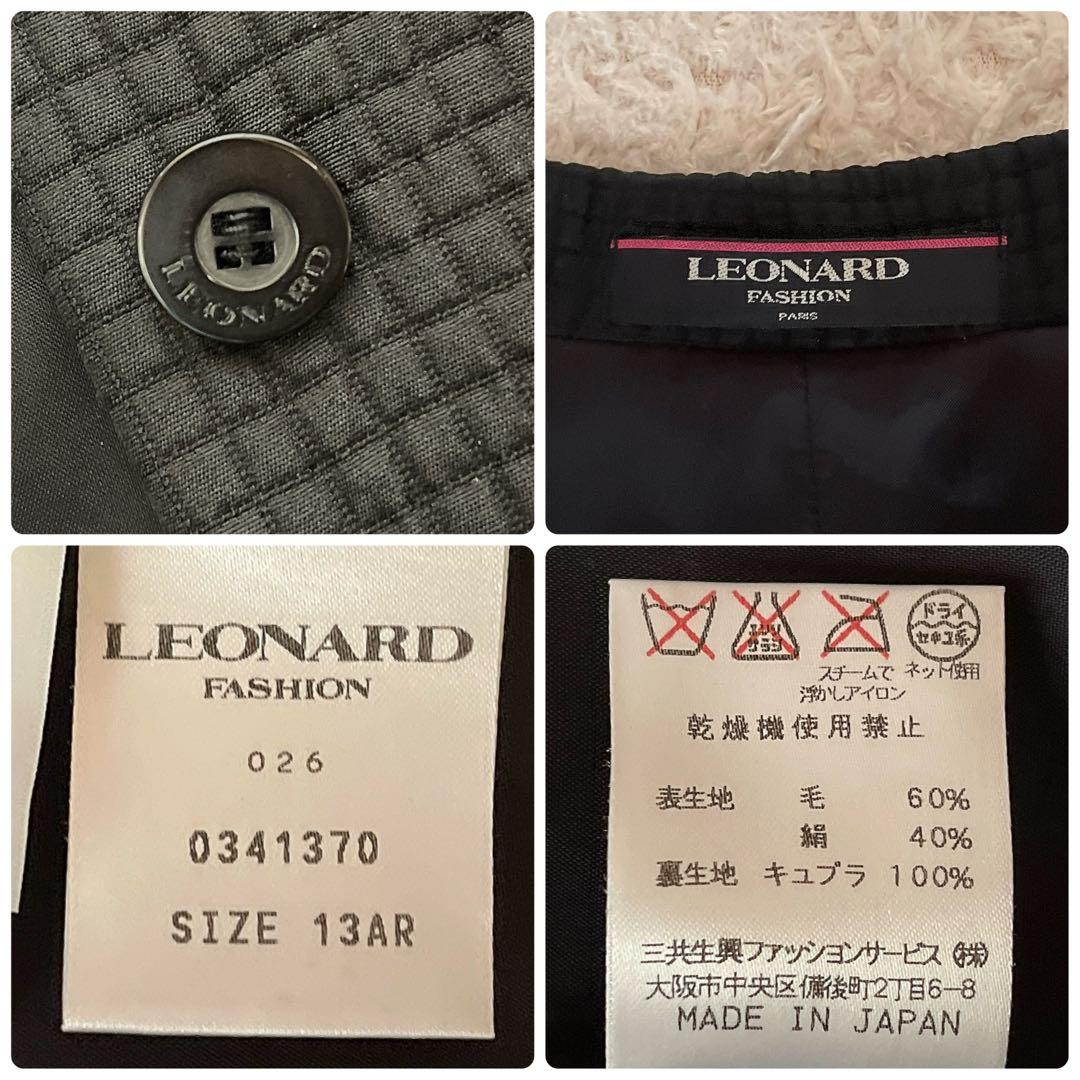美品 レオナール テーラードジャケット トリム ウール シルク 大きいサイズXL