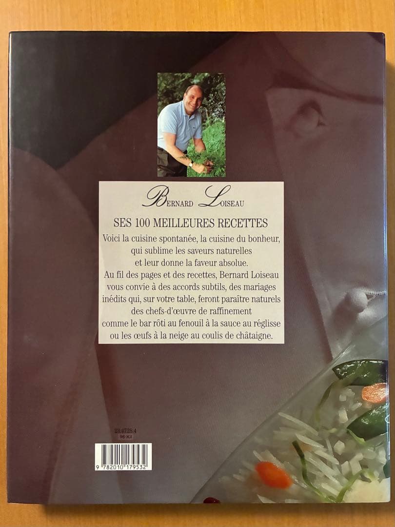 BERNARD LOISEAU ベルナール ロワゾー フランス料理 洋書 本