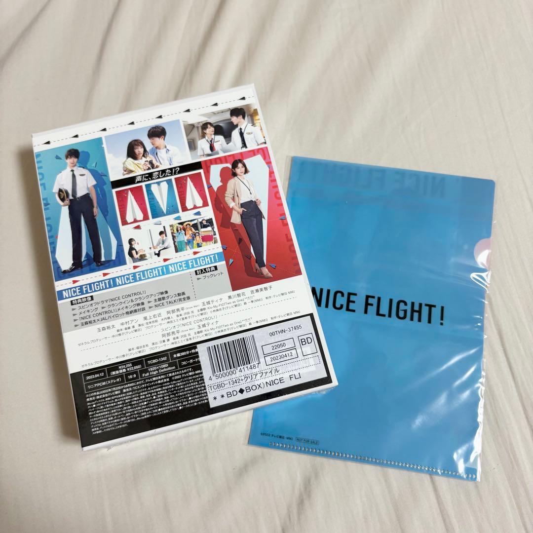 【最終値下げ金額】NICE FLIGHT! Blu-ray BOX〈5枚組〉