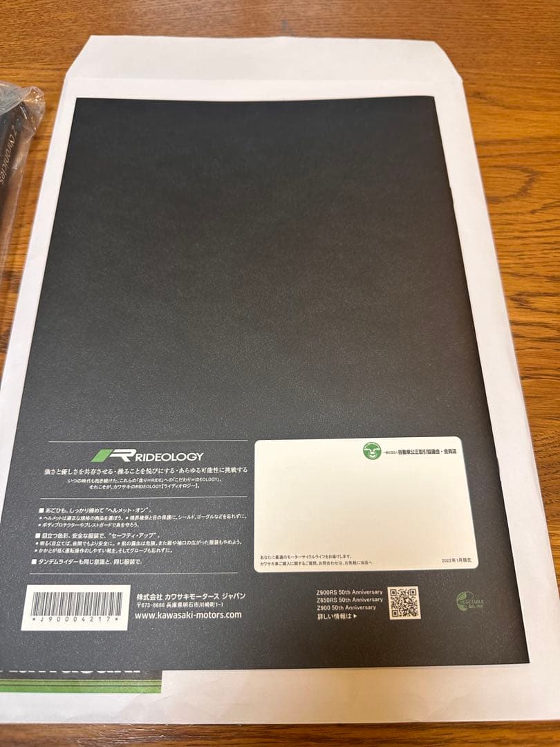 杉◯【未開封】カワサキZ900RS 50周年記念限定 フォトブック&カタロ