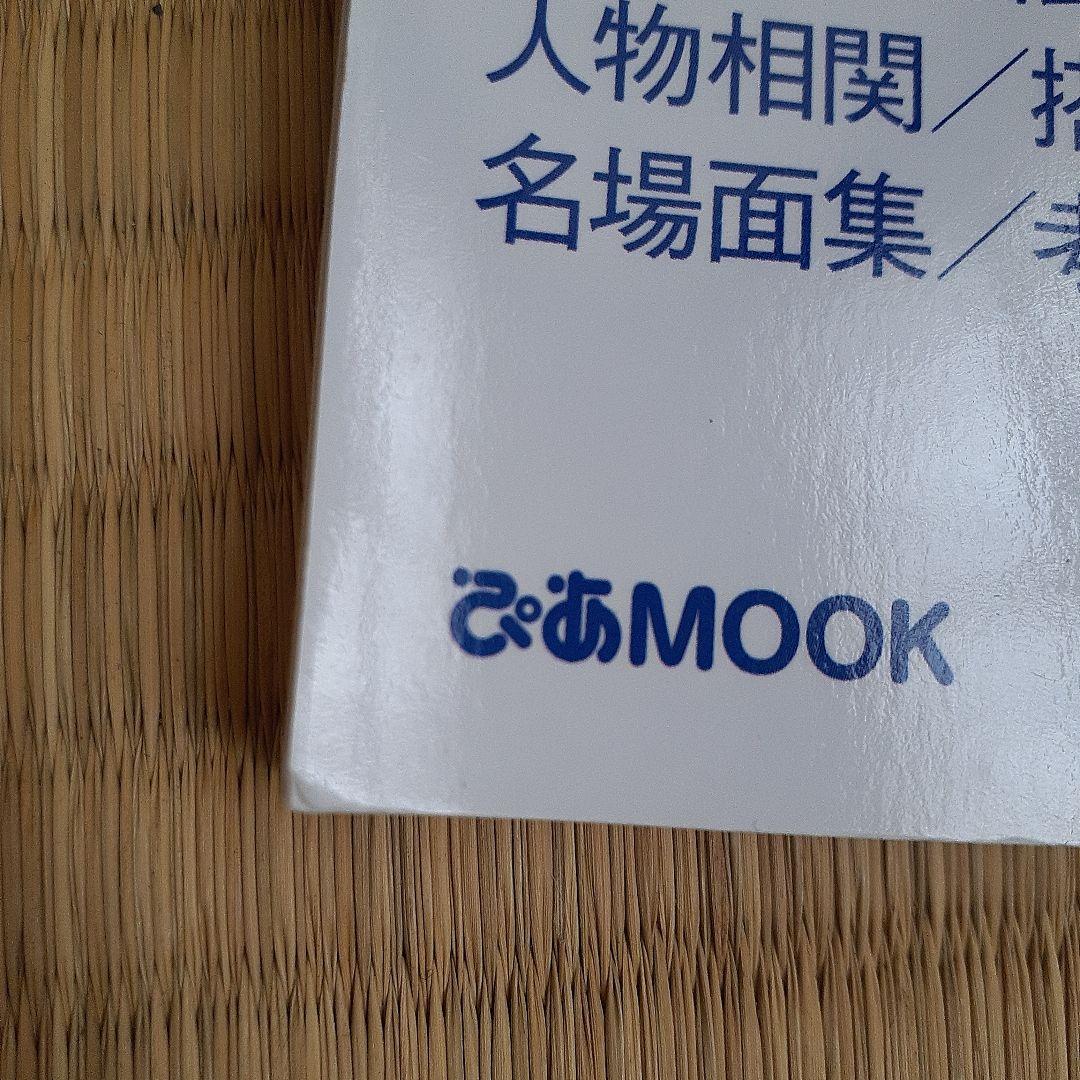 ガンダムぴあ まとめ