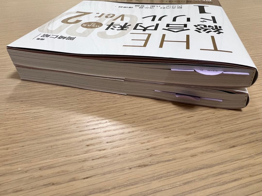 THE総合内科ドリル(医学書院)　未使用シリアルコード付き！