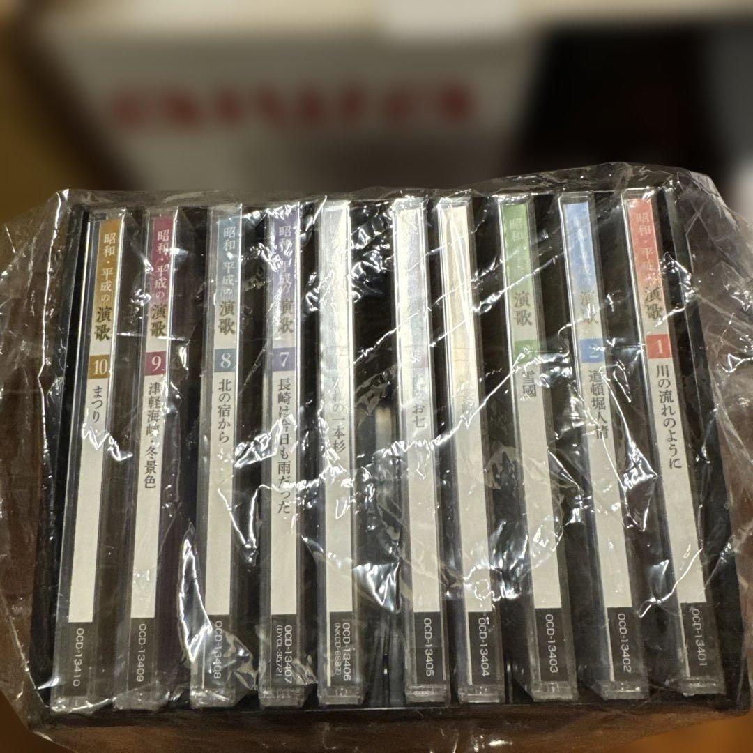 未使用　ユーキャン　昭和・平成の演歌　CD全10巻　アイワ社製CDラジカセ付き
