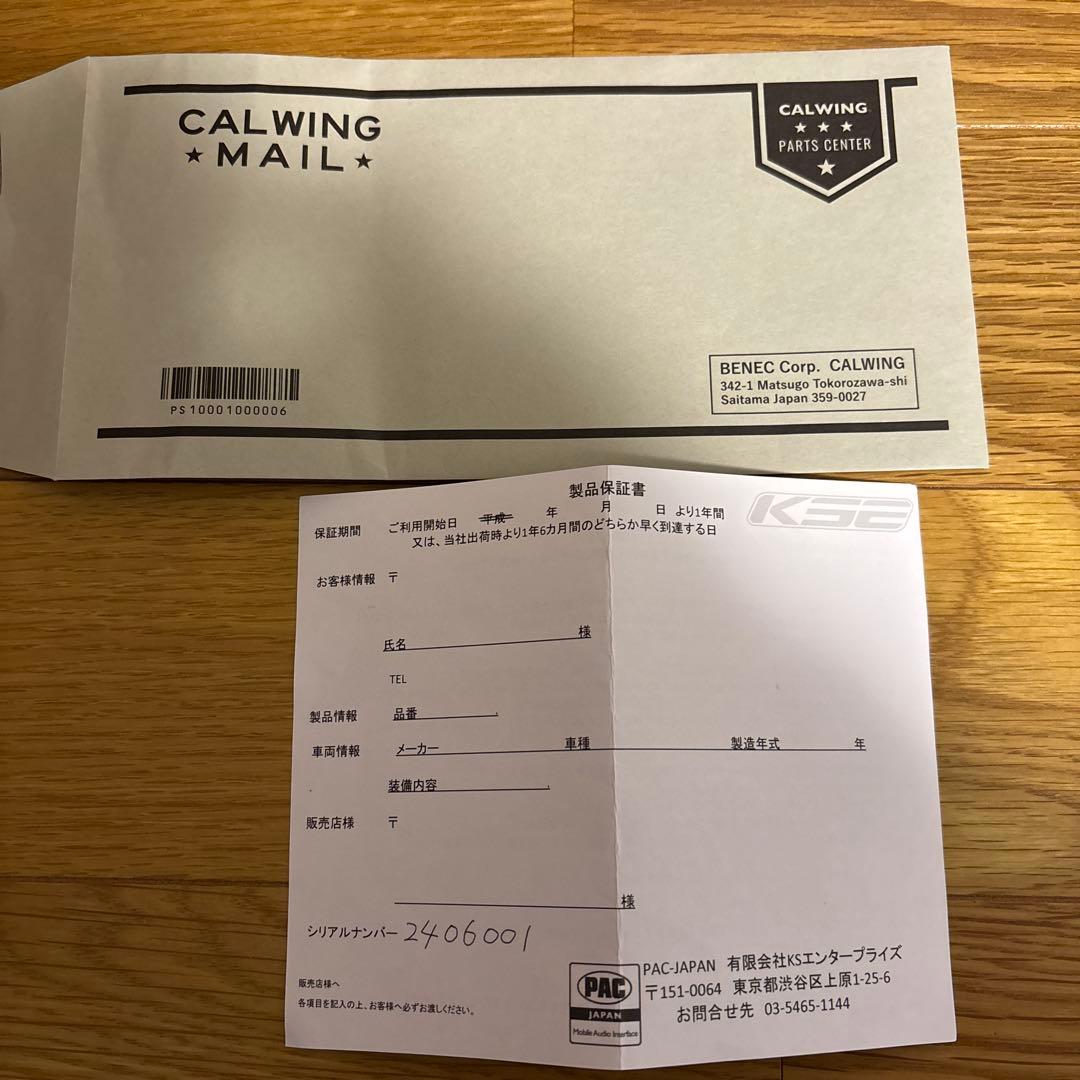 ステレオ インターフェース JBLサウンドシステム付車用