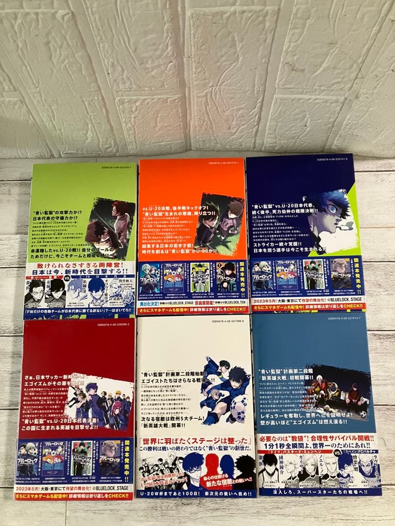 ブルーロック 8〜27巻