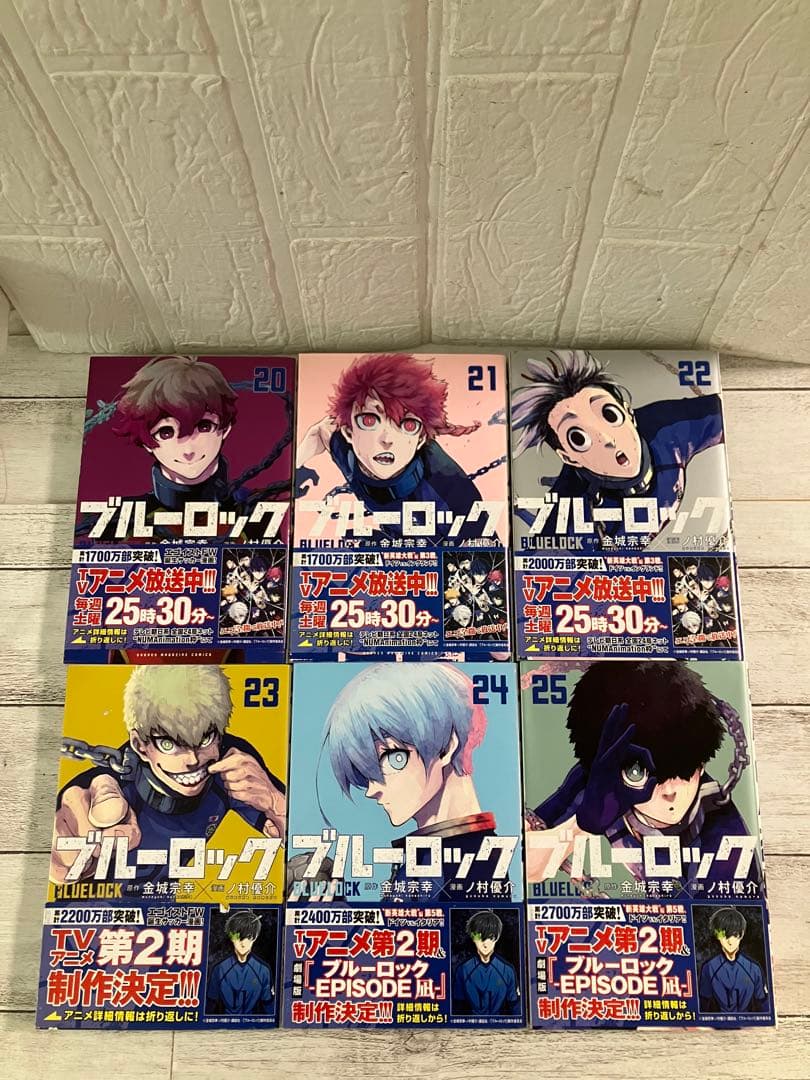 ブルーロック 8〜27巻