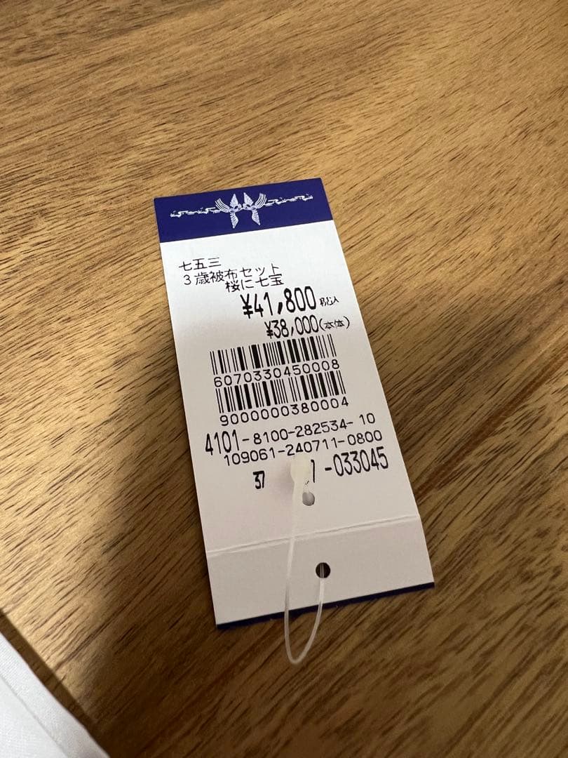 七五三 3歳　女の子　753 着物　MIMATSU 花ひめ　セット　フルセット