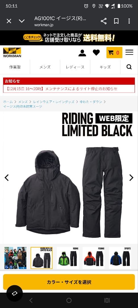 5L イージス防水防寒スーツ リミテッド ブラック ワークマン 新品