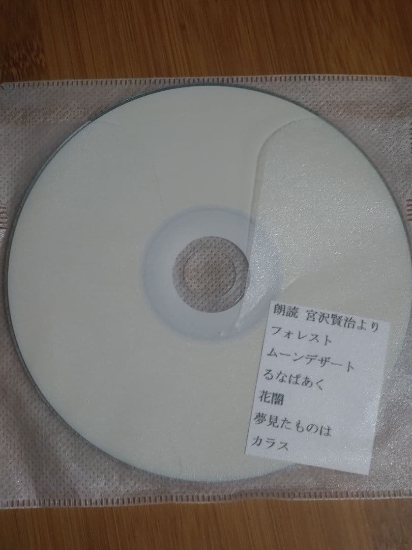 LORELEI 関係者配布非売品音源 陰陽座