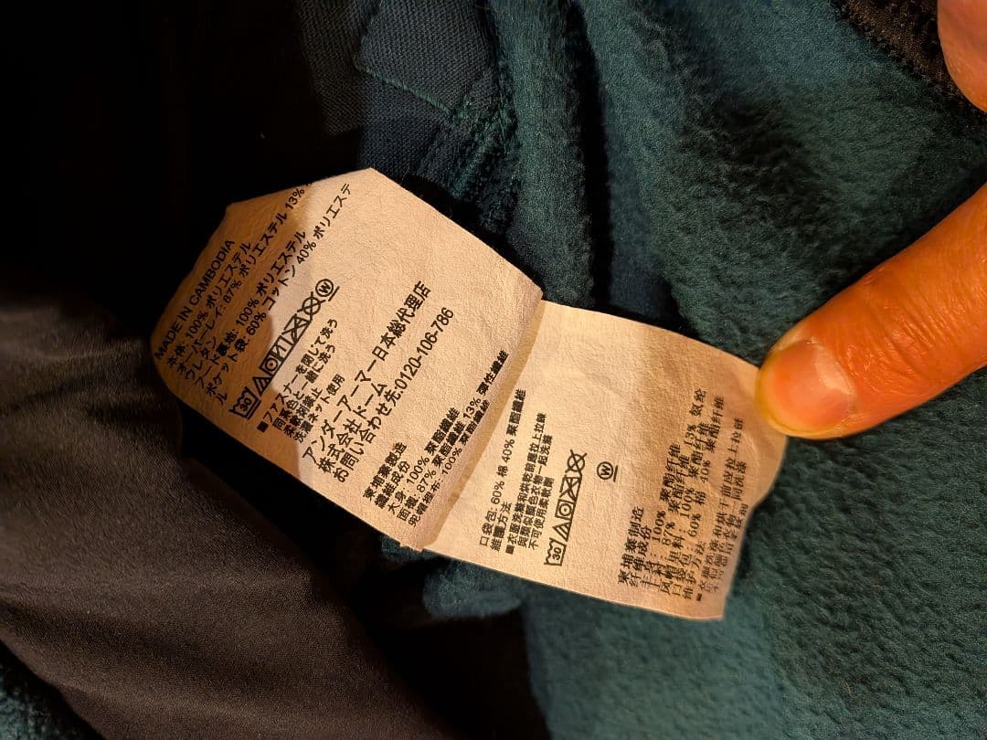 Under Armour青森山田フリースジャージセットアップ