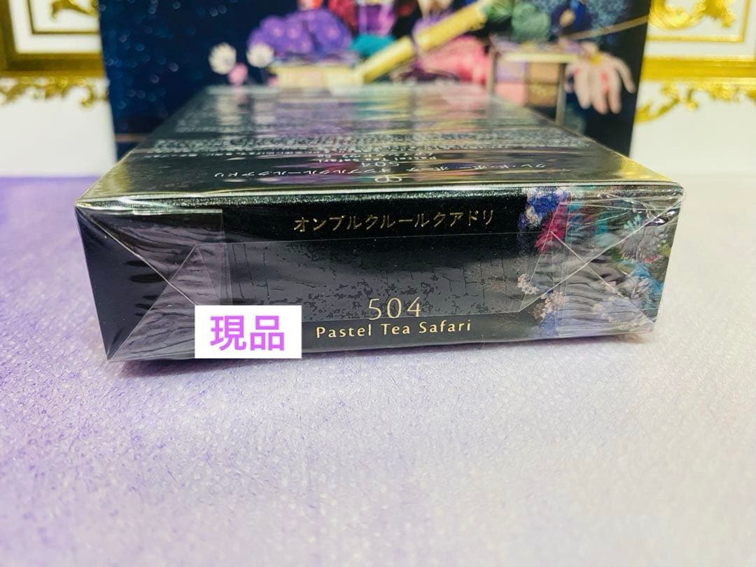 【新品未開封】クレ・ド・ポー ボーテ オンブルクルールクアドリ　504