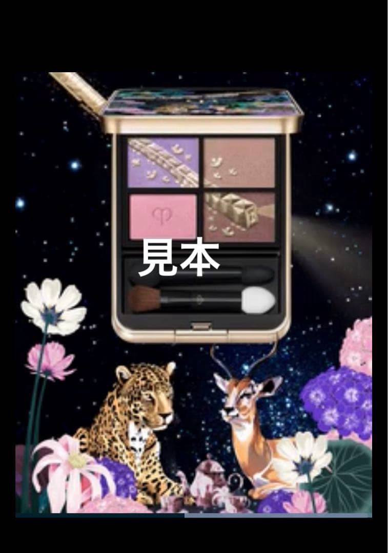 【新品未開封】クレ・ド・ポー ボーテ オンブルクルールクアドリ　504