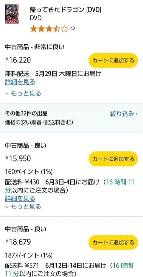 超入手困難！【廃盤】帰って来たドラゴン('74香港) DVD