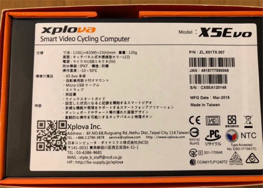 xplova X5 EVO サイクリングコンピューター