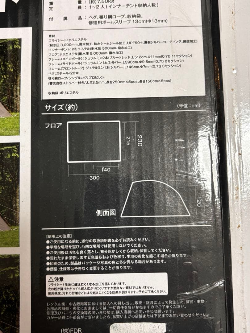 ホールアース アーストリッパーSC