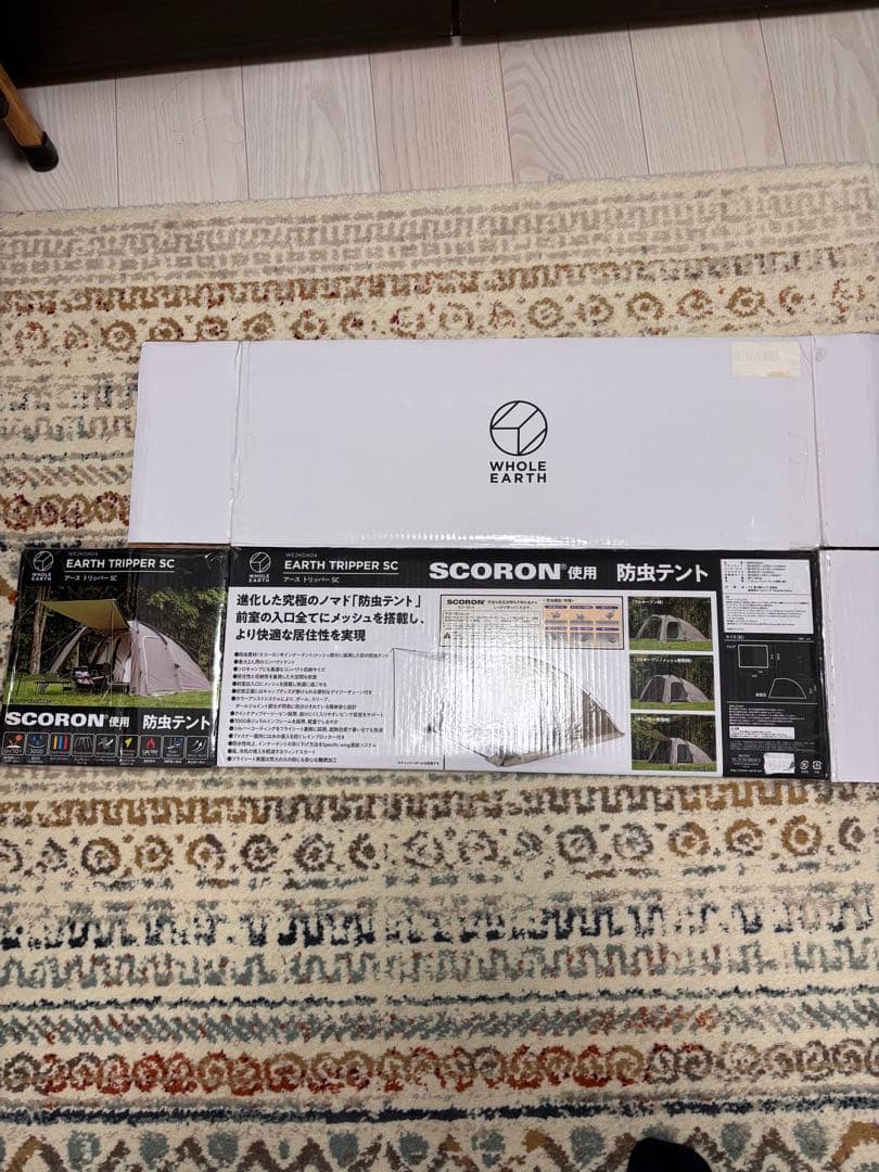 ホールアース アーストリッパーSC