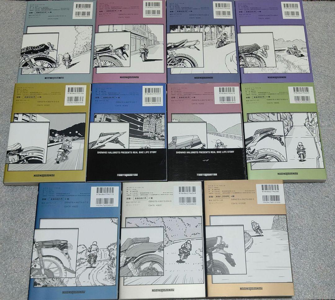 雨はこれから 全１１巻セット