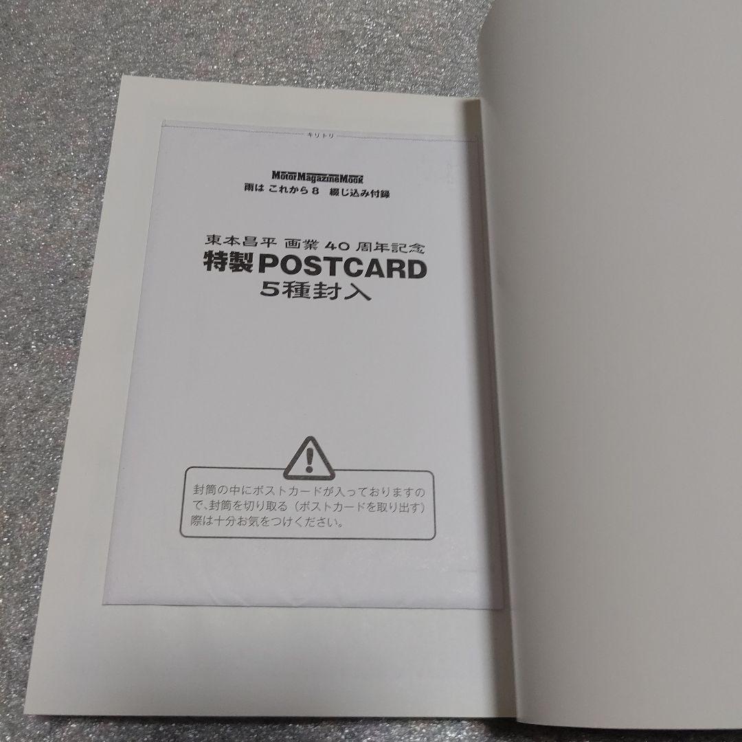 雨はこれから 全１１巻セット