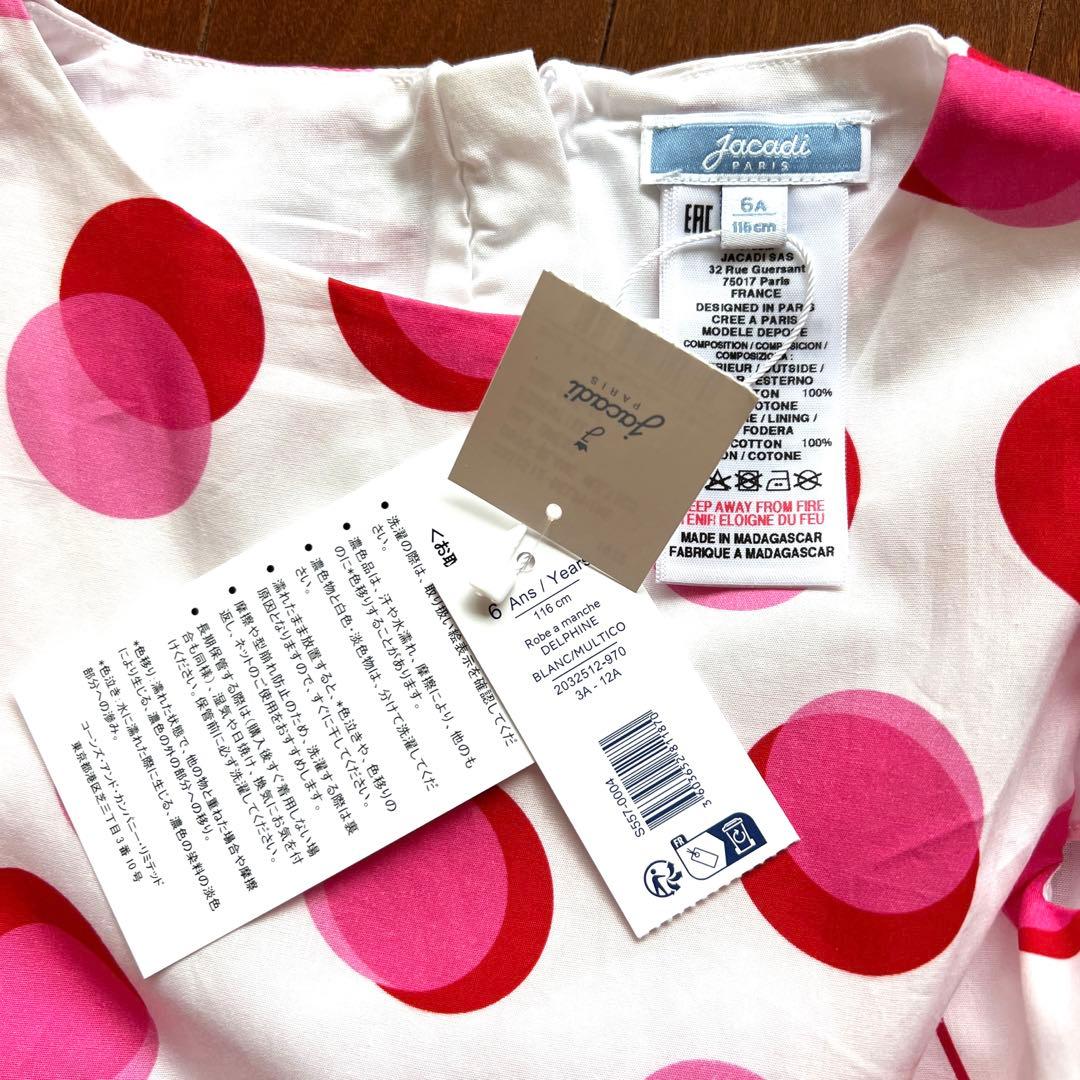 ジャカディワンピース2023summer 新品タグ付き