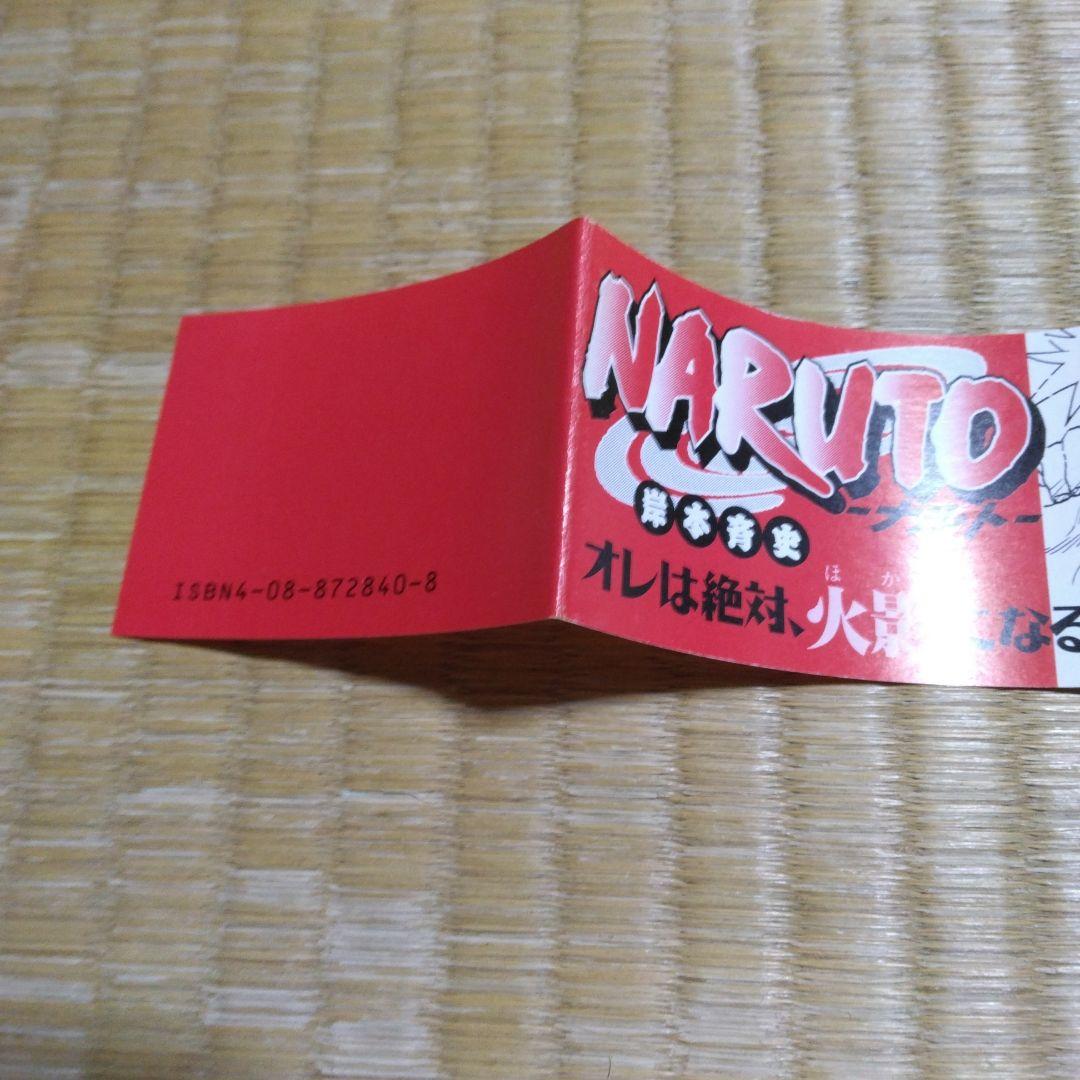 ナルト　NARUTO 初版　1巻　帯付き　コミックニュース付き